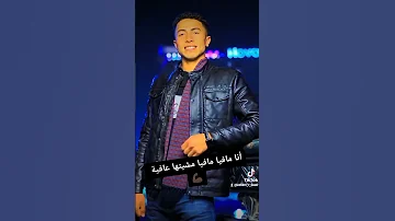 أنا مافيا مافيا مشيتها عافية أما أنت طافية لاتذكر 