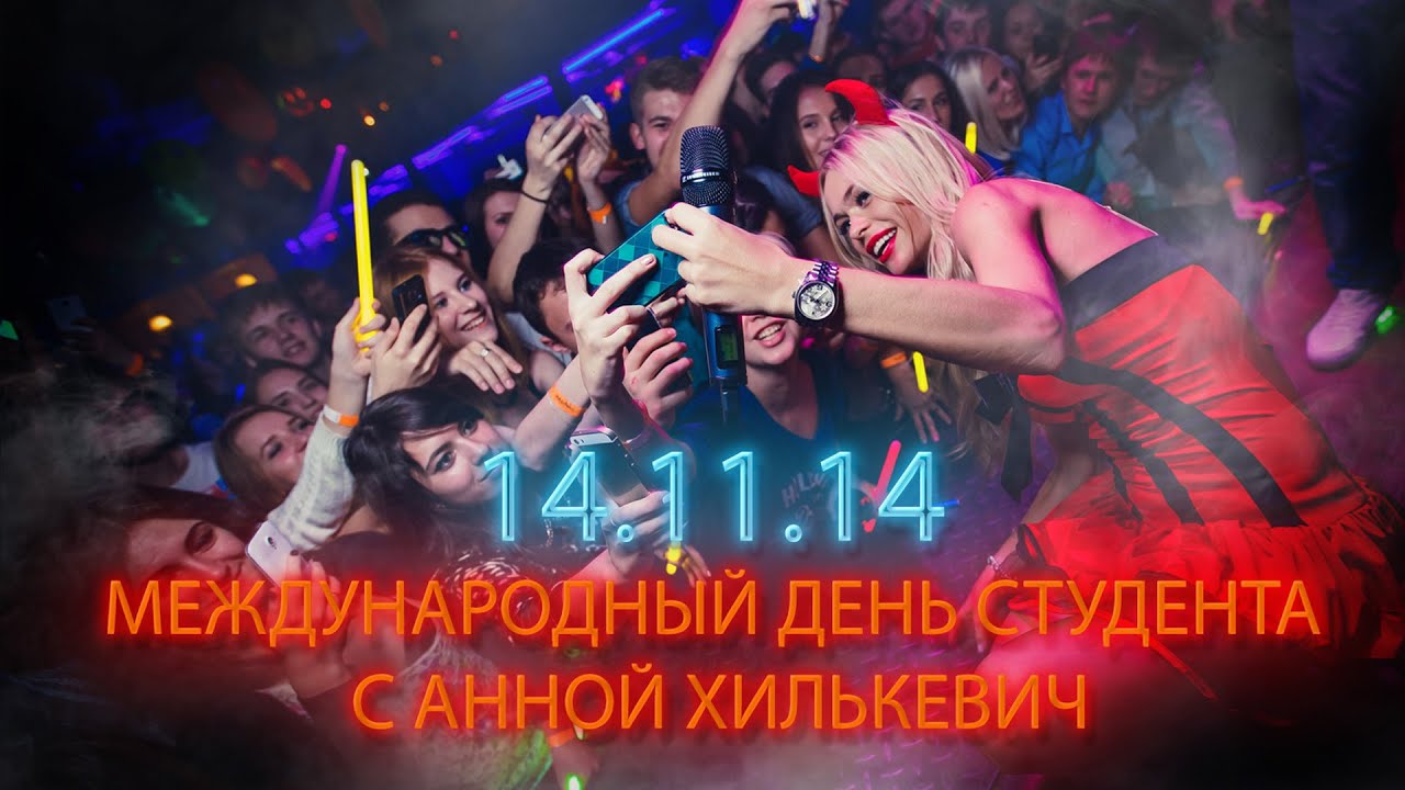 студенты День студента 5 смотреть