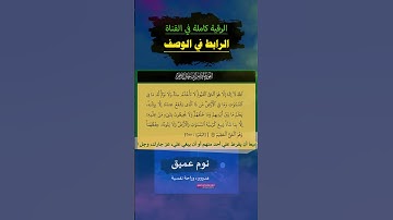 الرقية الشرعية , اية الكرسي , ayatul kursi , سورة البقرة ,  ayat al kursi ,  اية الكرسي مكررة