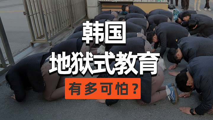 韓國年輕人深陷「韓式內卷」 ，教育政策為何難奏效？ - 天天要聞