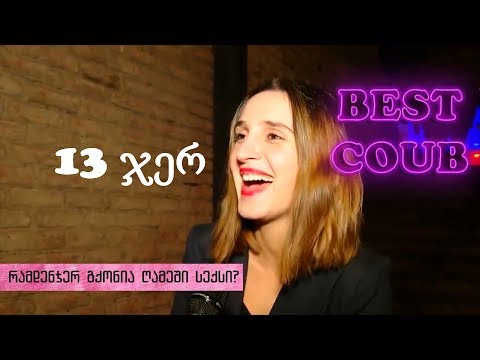 თეთრი ზანგის ქოუბი