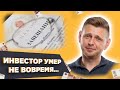 Инвестор Умер… Не Вовремя | Автоспорт На Минималках (Нед #238)