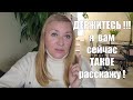 ВЫ БУДЕТЕ В ШОКЕ, НО ЭТО ПРАВДА !! КАК ЖИВЁТ МОЯ ПОДРУГА ФЕМИНИСТКА ВО ФРАНЦИИ