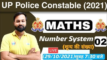 UP Police Constable New Vacancy | UP Police Maths | Number System Tricks #2, Number of zeros