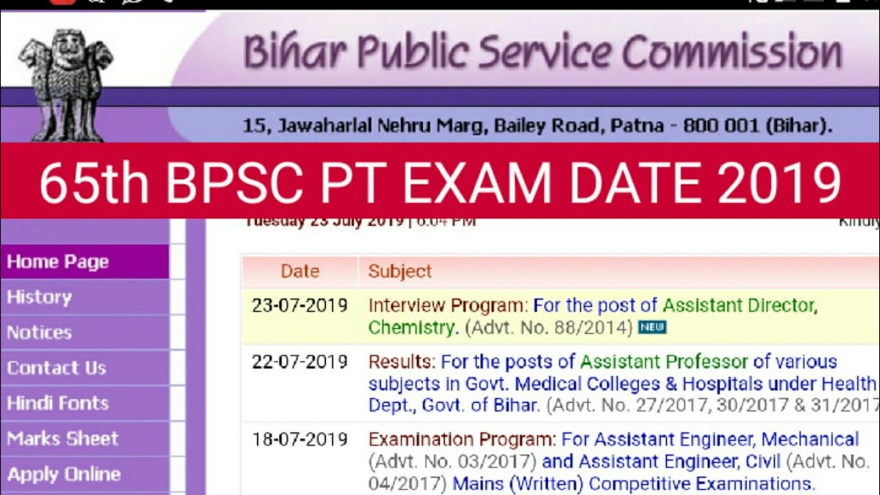 65th BPSC PT EXAM DATE 2019 - Samrat Sir