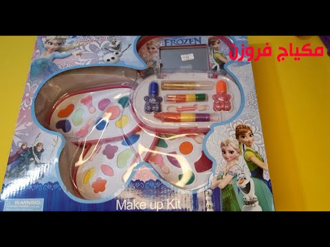 لعبة فروزن لعبة مكياج ألعاب أطفال