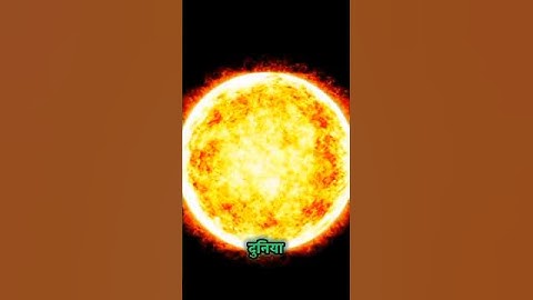 what is the color of infinite heat #facts #factmine #shortfeed #shorts