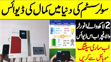 Single to Dual Output device for solar system | SDO Wifi Device solution for Battery backup