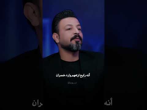 ما أدري شچنت حلمان مصطفى جواد