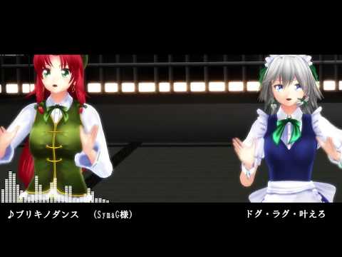 めーさくでブリキノダンス