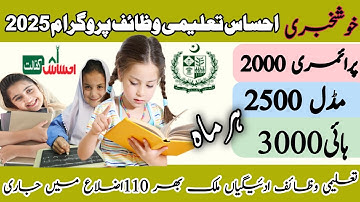 Bisp Taleemi wazifa program 2025 || Ehsaas taleemi wazaif 2025 apply online || Ehsaas wazifa program
