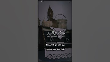 🎧سورة البقرة كما لم تسمعها من قبل🔥 الآيات 6 10 بصوت خاشع يأسر القلوب💖 الشيخ محمد صديق المنشاوي #قرآن