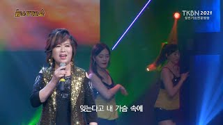 가수 정지연 - 사랑때문에, 빈가슴 TKBN 뉴스타가요쇼 55회