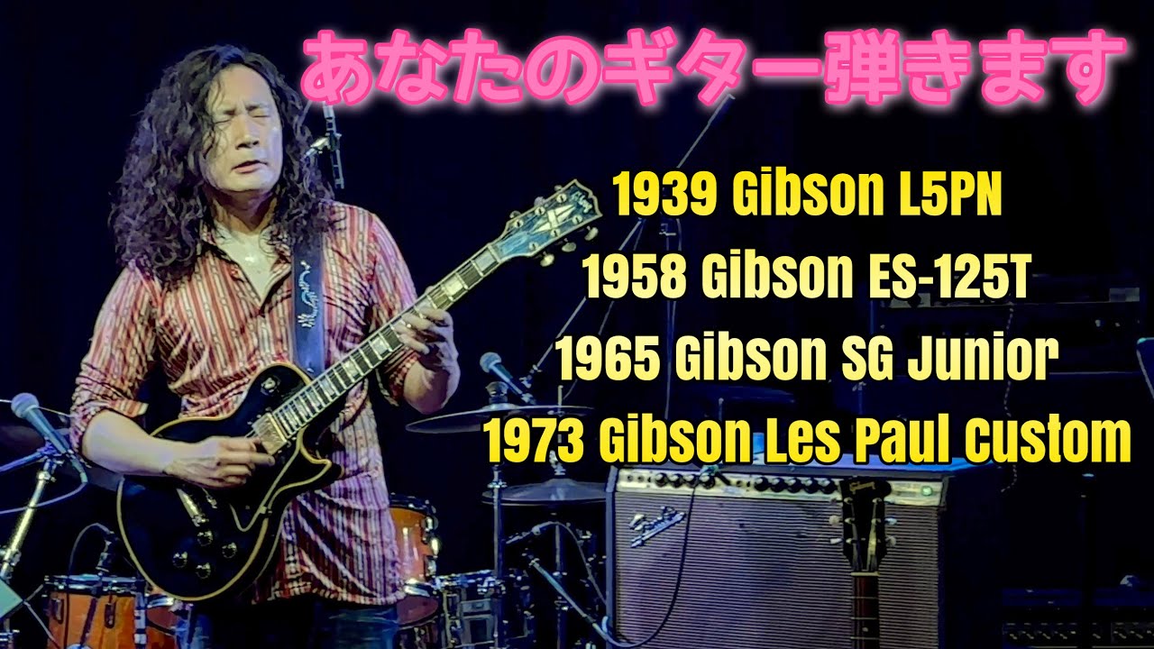 ヴィンテージ】あなたのギター弾きます🎸ソロライブダイジェスト（2/3