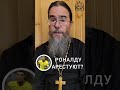 Ислам и Христианство  Криштиану Роналду