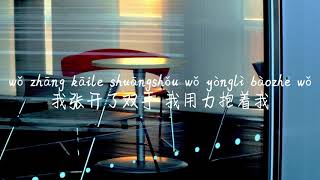 不想做朋友-李学仕Bu Xiang Zuo Peng You-Li Xue Shi Tiktok,抖音,틱톡Pinyin Lyrics, 拼音歌词, 병음가사No Ad, 无广告, 광고없음