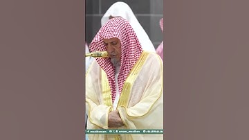 تلاوة معالي الشيخ د. ⁧‫#صالح_بن_حميد‬⁩  من صلاة الفجر 7 ربيع الأول 1447هـ.