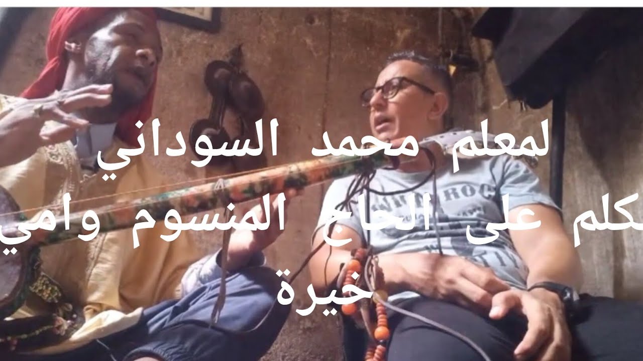 AzizRayman_لكناوي محمد السوداني عن المعلم المنسوم والمقدمة امي خيرة عزيزرايمان #myyearonyoutube