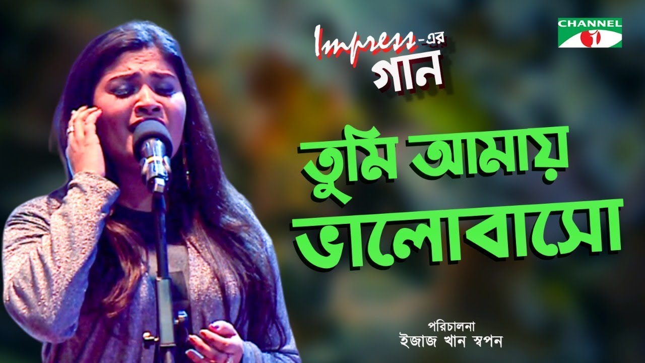 Tumi Amay Valobasho      Impress     Trisha  Bangla Song  Channel i TV