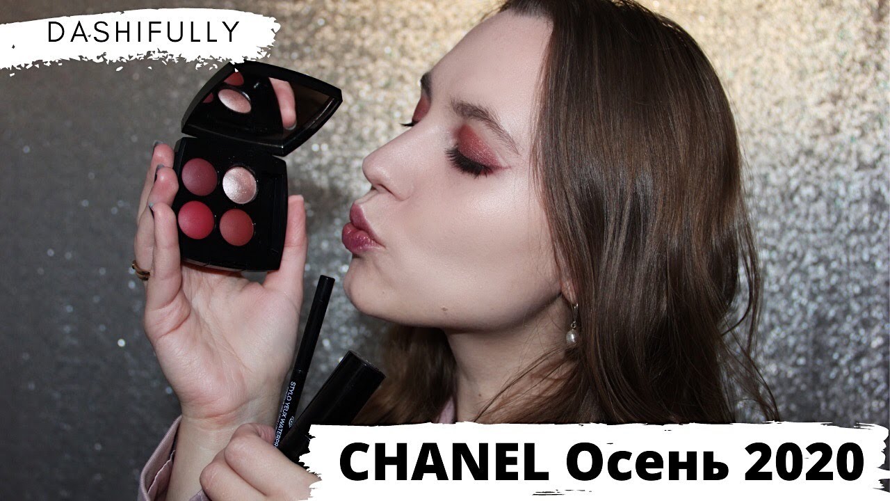 Осенняя коллекция CHANEL 2020 | Тени, карандаш и румяна-хайлайтер