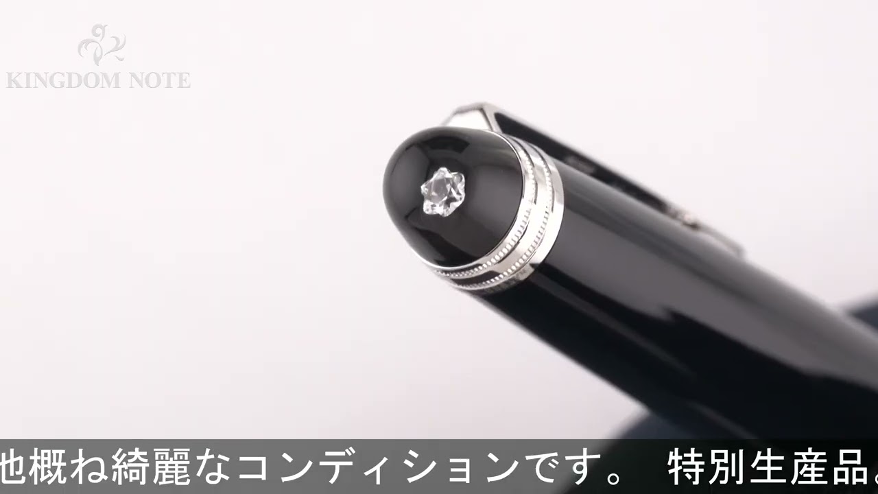 MONTBLANC モンブラン ローラーボール マイスターシュテュック #118