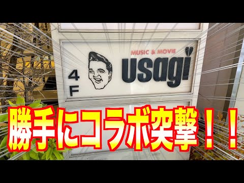 【あのYouTubeチャンネルの現場に突撃！！】