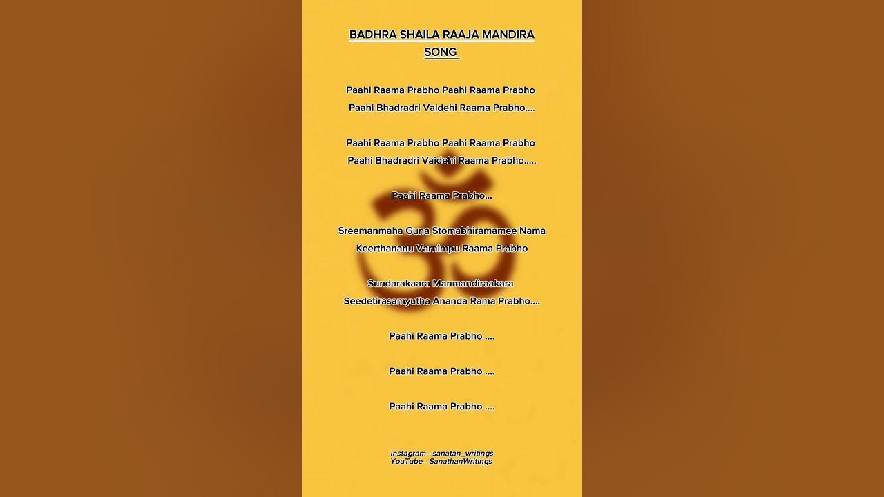Bhadra Shaila Raaja Mandira 🚩 Subscribe ‎⁨@SanathanWritings⁩  ❤️ #sanathanwritings #ram #shorts