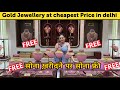Best Jewellery Shop in Delhi | सोने के साथ सोना Free | Kucha Mahajani Chandi Chowk | free Gold