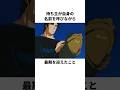 「おばあちゃんに愛を届けた」冴羽獠について解説#アニメ #シティーハンター #anime