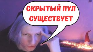 ВИЧБЛЕЙД ПРО СКРЫТЫЙ ПУЛ || WITCHBLVDE 7.33