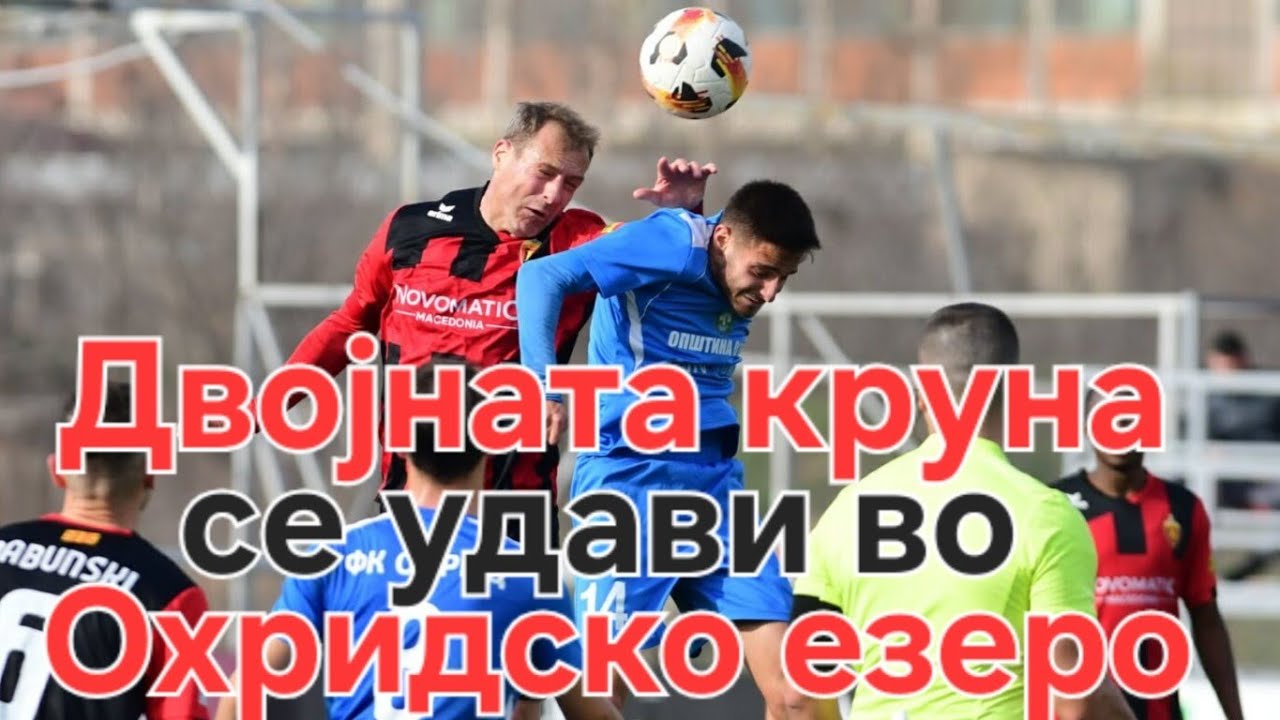Двојната круна се удави во Охридско езеро
