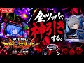 エヴァ15 明日への咆哮 オートパチンコ配信中！のサムネイル