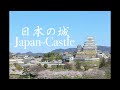 【1分で100名城紹介】No.57　篠山城 #shorts #お城 #兵庫県