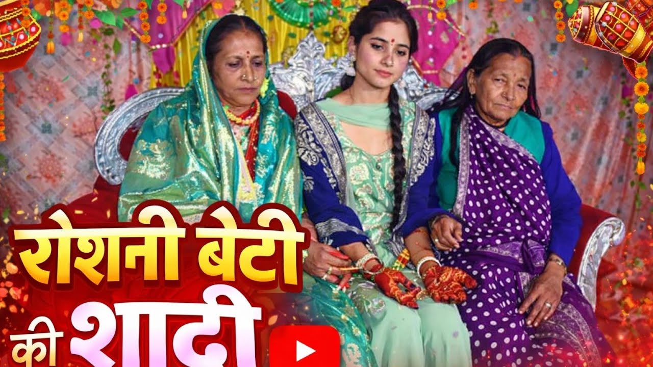 रोशनी की शादी का महिला संगीत और मेहंदी#uttarakhand #wedding #almora #phadilifestyle 