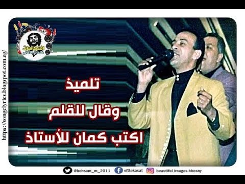 موال الاستاذ والتلميذ
