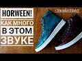 Кеды Converse из кожи Horween. Как им это удается?!