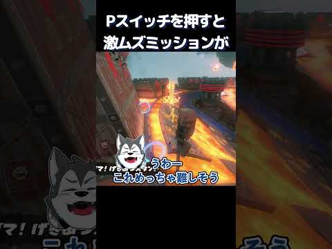 Pスイッチを押すと激ムズミッションが マリオカートワールド マリオカートワールド マリオカート マリカワールド