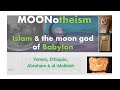 Lloyd de jongh islamic moonotheism pt 2