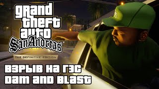 GTA: San Andreas Definitive Edition - Взрыв на ГЭС (Dam and Blast) [4K 60FPS]