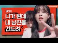 내 남자친구 함부로 건드리지 말랬지!!👀 [리얼:타임:러브 3] EP1 (ENG/IDN)