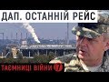 ДАП-2014: Битва за Донецький аеропорт | Віктор Муженко | "Таємниці війни" з Яною Холодною