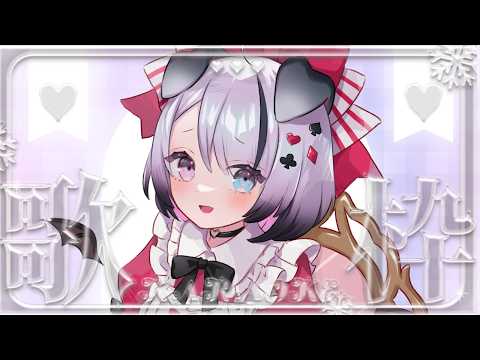 【#Karaoke】寝る前のお供にお歌はいかが？2月最後のカラオケやるよおおおおお！！！【Nanoha。/Vsinger】