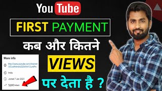 ?YouTube First Payment कब और कितने VIEWS पर देता है  YouTube Se Paise Kaise Kamaye | Spreading Gyan