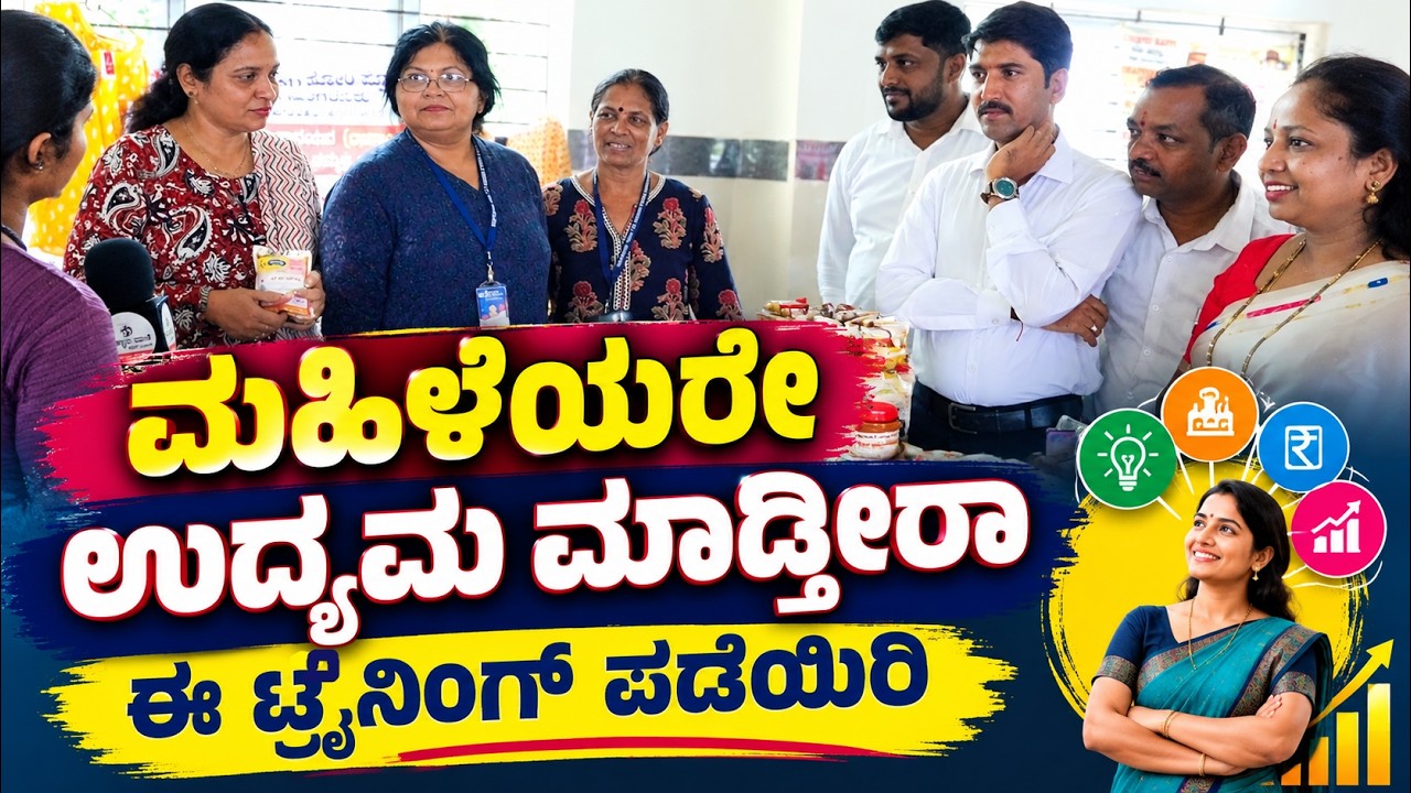 ಸ್ವ-ಉದ್ಯೋಗ ಮಾಡುವವರಿಗೆ ಬೇಕಾದ ಮಾಹಿತಿ ಇಲ್ಲಿದೆ