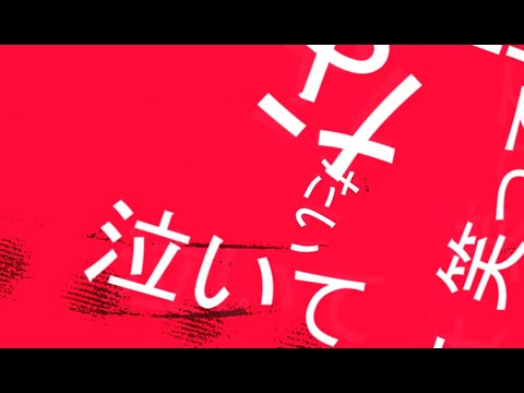 パノプティコン　文字pv