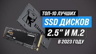 : ϖ10.  SSD   -   2023       ?