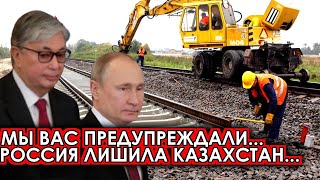 Такого в Казахстане не ожидали: 01-мая Россия официально начала в обход.. новости сегодня срочно