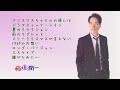 稲垣潤一   Selection 3