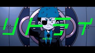 【ニコカラ】リトライ / 柊マグネタイト【Onvocal】