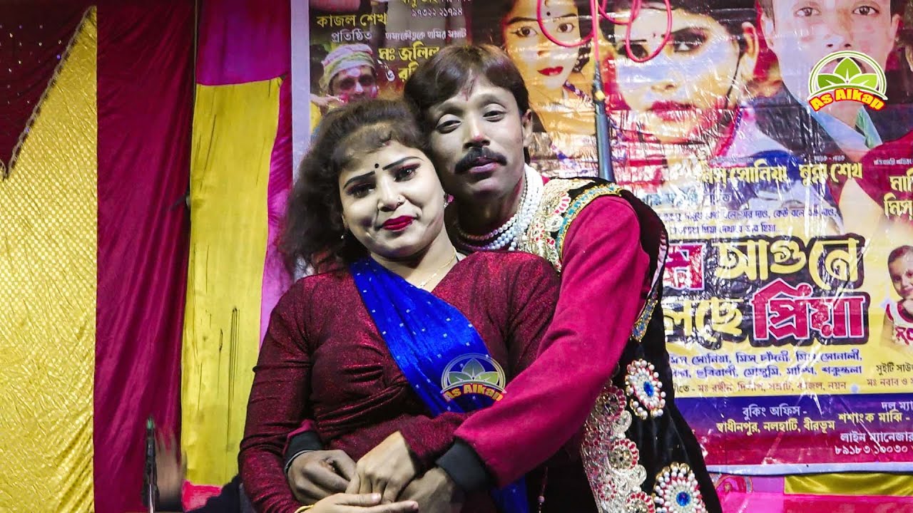 প্রেম প্রিয়ার সমাধি || যাত্রাপালা সোনিয়া অপেরা || As Alkap